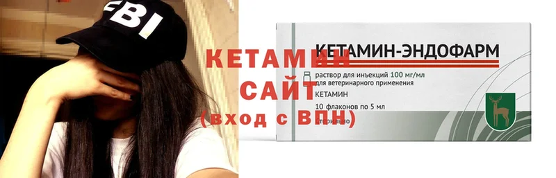 КЕТАМИН VHQ  купить   Касимов 