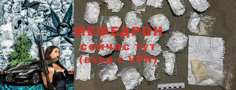 ОМГ ОМГ ссылки  купить наркотик  Касимов  МЯУ-МЯУ mephedrone 