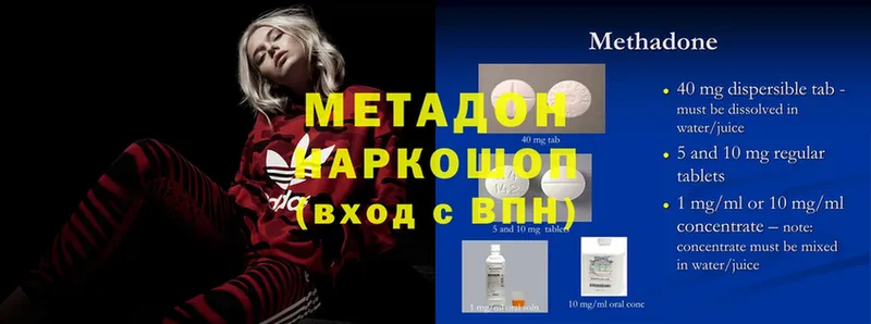 купить наркотики сайты  Касимов  hydra сайт  Метадон methadone 